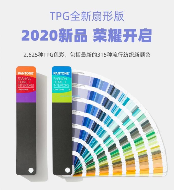 Guía 2020 de la tarjeta dos de la sombra del color de Pantone FHIP110A TPG fijada para los complementos caseros duros