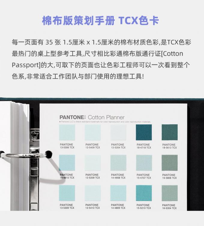 2020 moda de la tarjeta FHIC300A PANTONE de Pantone TCX, hogar + planificador del algodón de los interiores